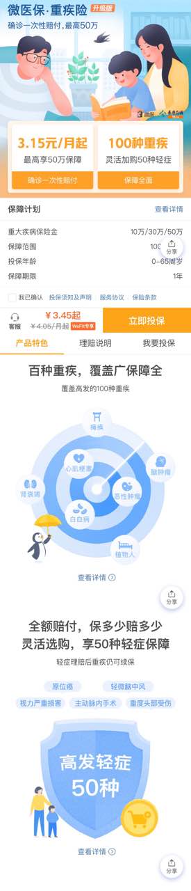 婴儿随车被盗给孩子买什么少儿保险好