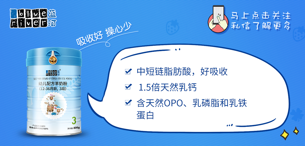 宝宝喝什么绵羊奶,天天喝牛奶的小孩