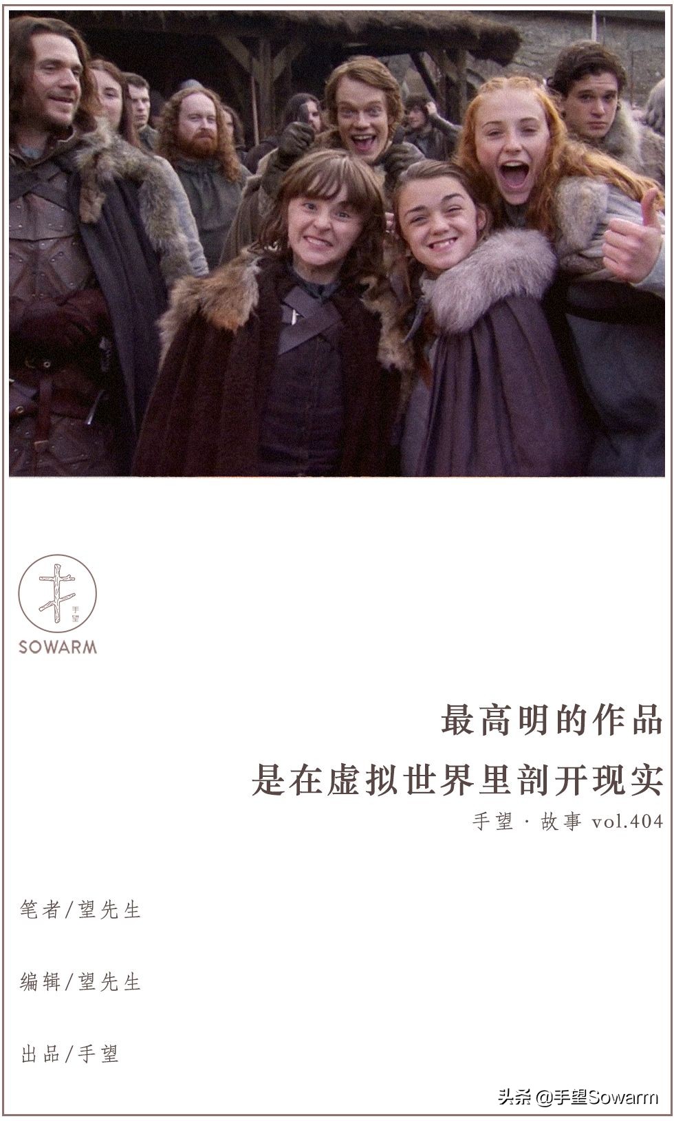 引来无数从不追剧的学者教授追捧，《权力的游戏》到底好在哪里