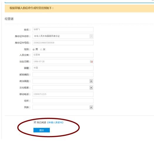电商法后怎么开淘宝店,电商法营业执照网上怎么办理