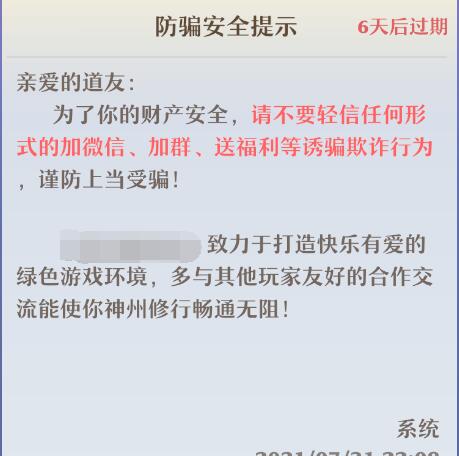 游戏里经常有人加微信想干啥,为什么游戏里老是有人要加微信