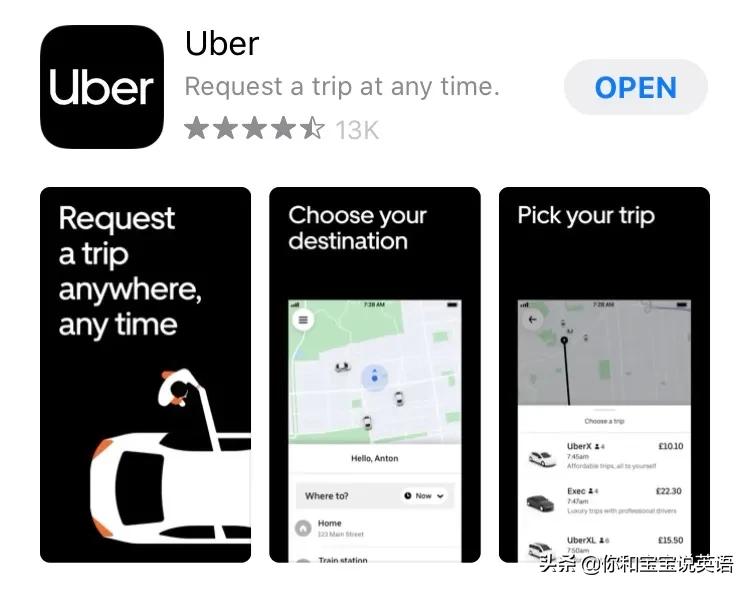 带孩子打滴滴的英文，下单、车牌号、五星好评怎么说？