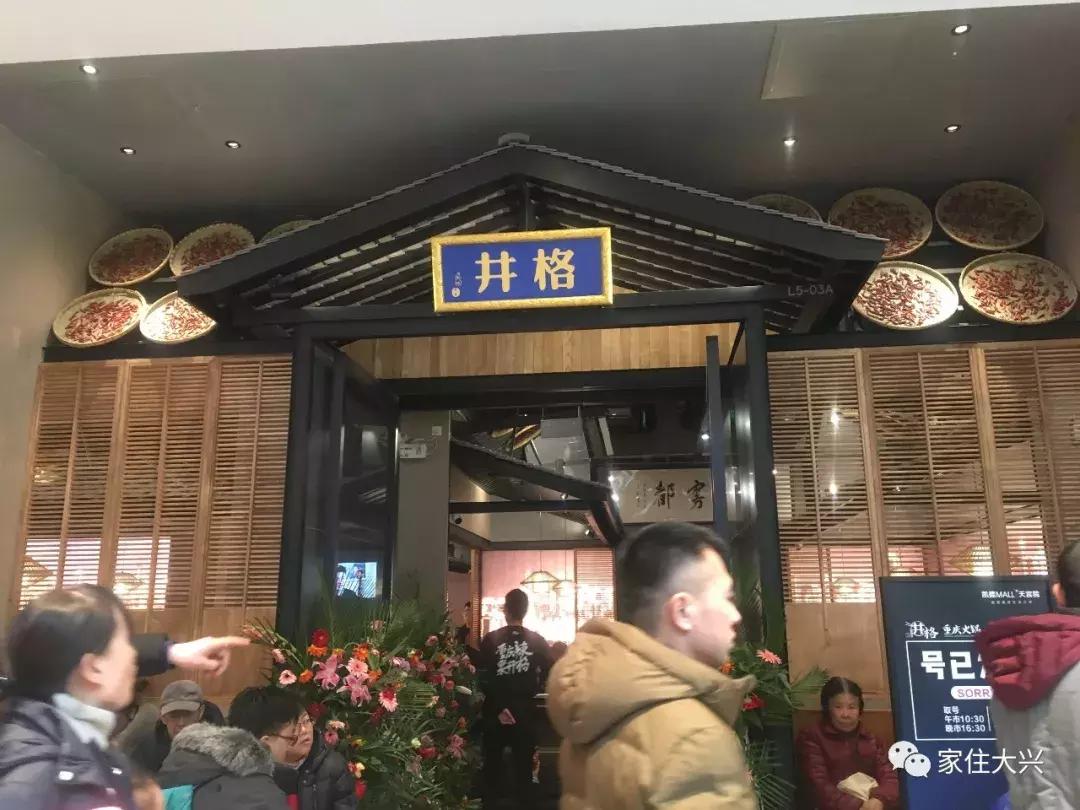 大兴凯德mall最近活动,大兴凯德mall商场