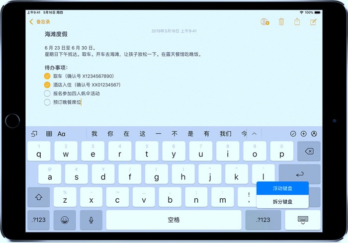 ipad有什么我们不知道的小技巧,ipad有哪些不为人知的技巧