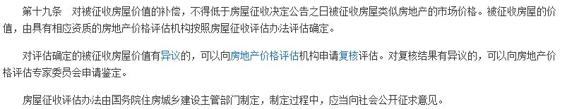 城中村3层楼拆迁怎么补偿,城中村拆迁门面房怎么赔