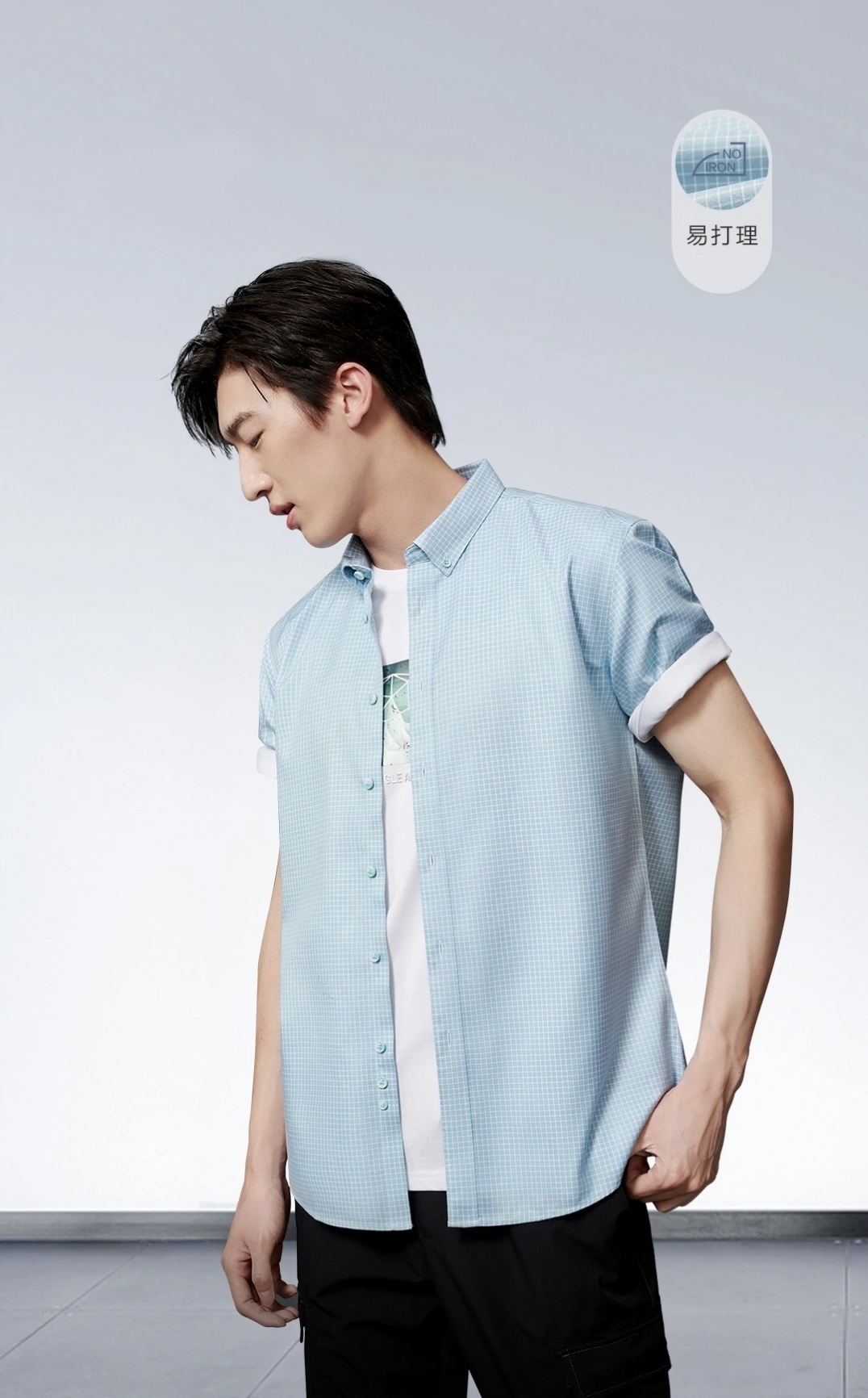 海澜之家职场男士穿搭,海澜之家职场衬衣