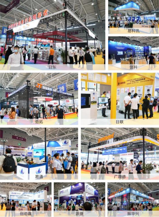 eeie智博会,elle智博会