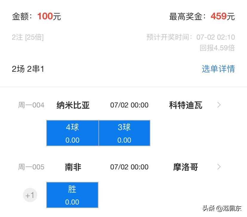 非洲杯诡异变盘疑似默契球？这仨细节来看：南非不败科特迪瓦34球