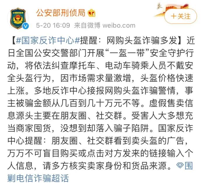 头盔倒爷打回原形,头盔价格要跌了