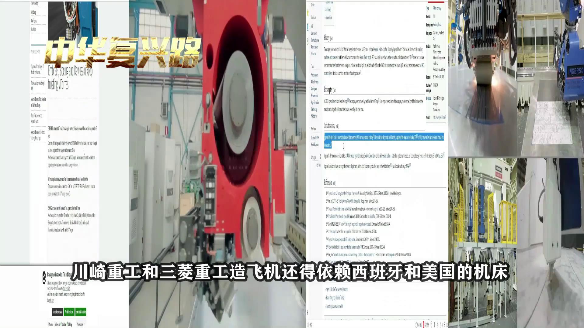 中国机床沉浮录完整版,中国机床浮沉录