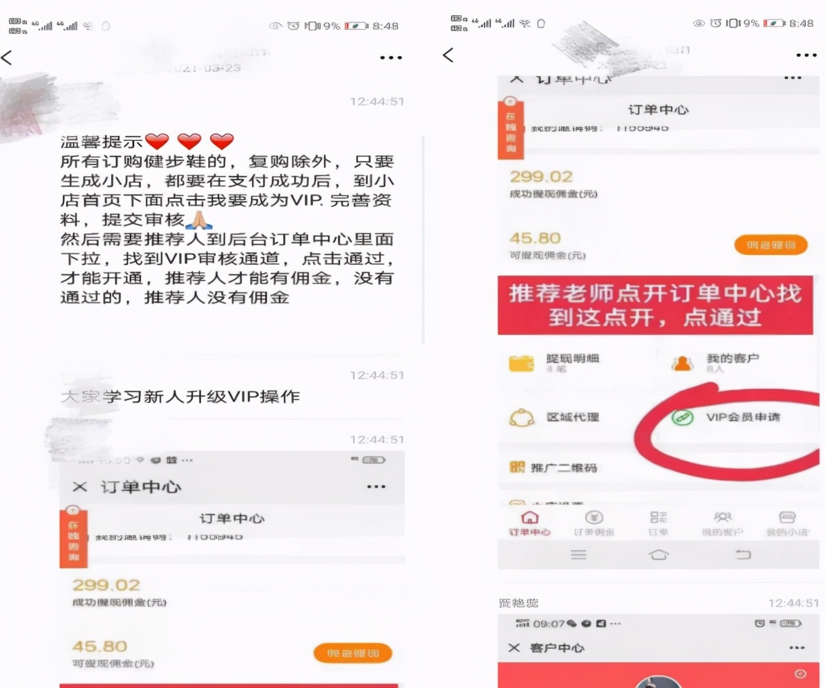 保定“艾舒朗健步鞋”宣传包治百病，市场监管局已介入调查