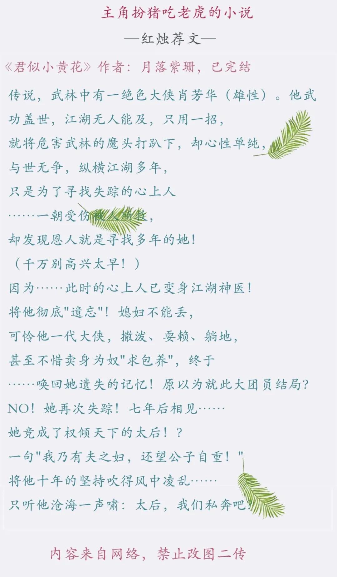 主角扮猪吃虎写得最好的小说,主角扮猪吃老虎历史小说推荐