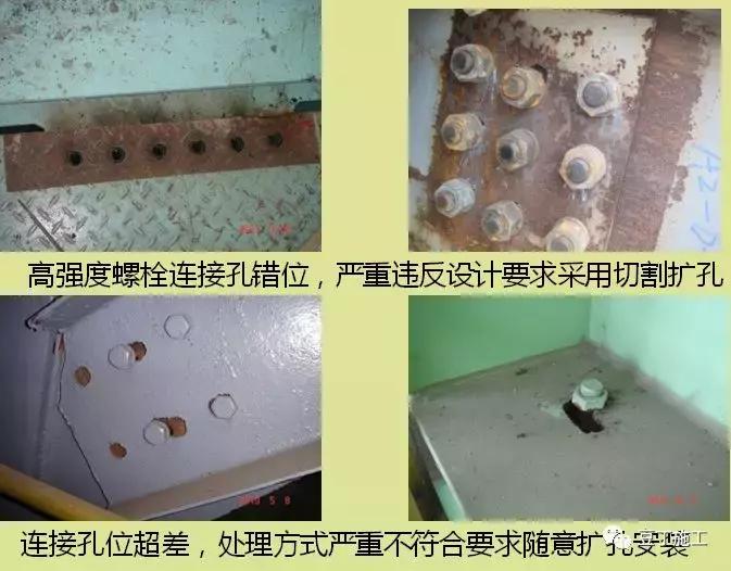 钢结构质量通病原因及解决方法,钢结构常见问题及解决措施