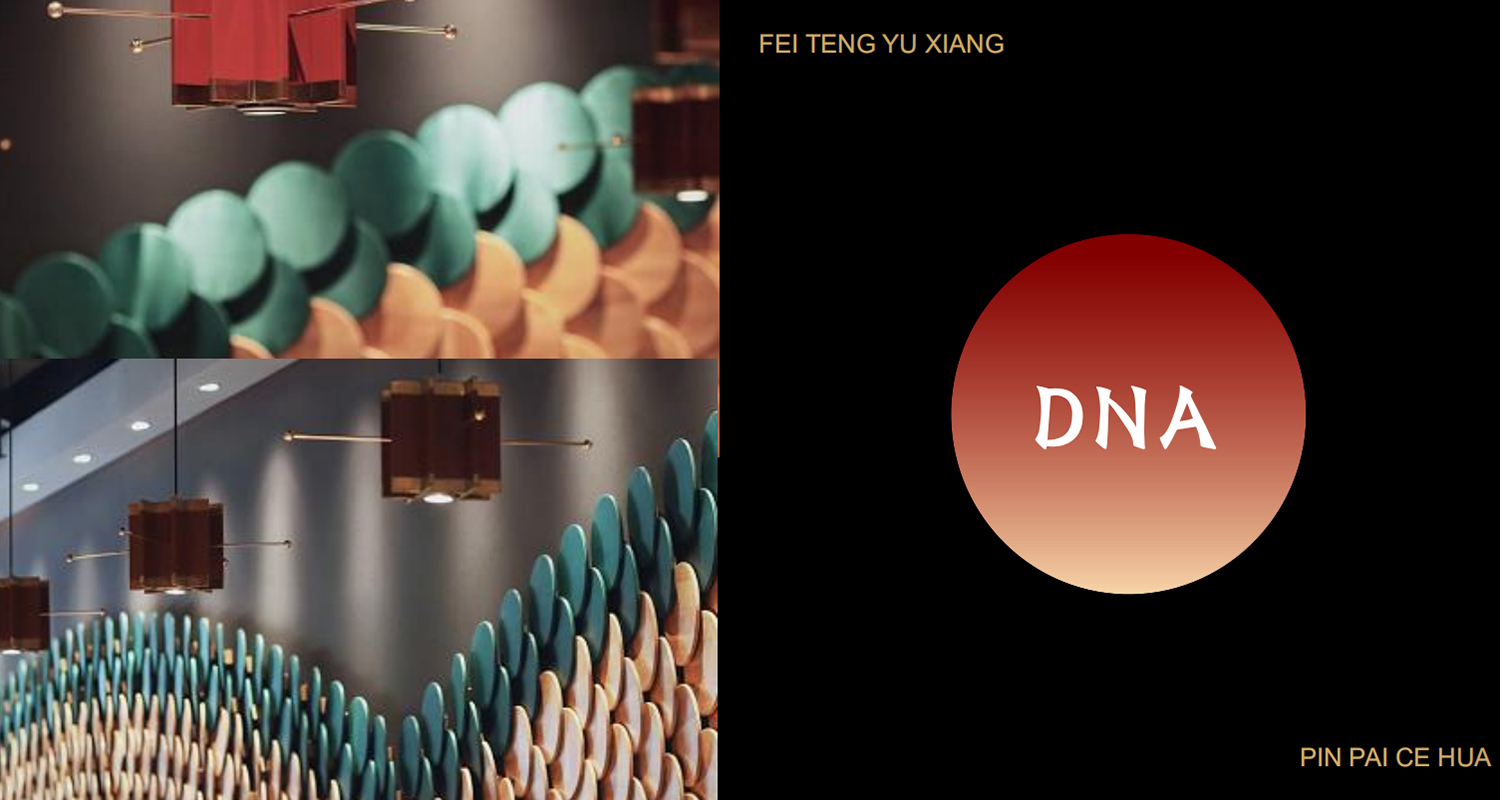 加拿大品牌，沸腾鱼乡品牌策划设计纪实｜花万里餐饮设计