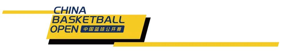 2019中国篮球公开赛南区第四名,2021中国篮球公开赛全国总决赛