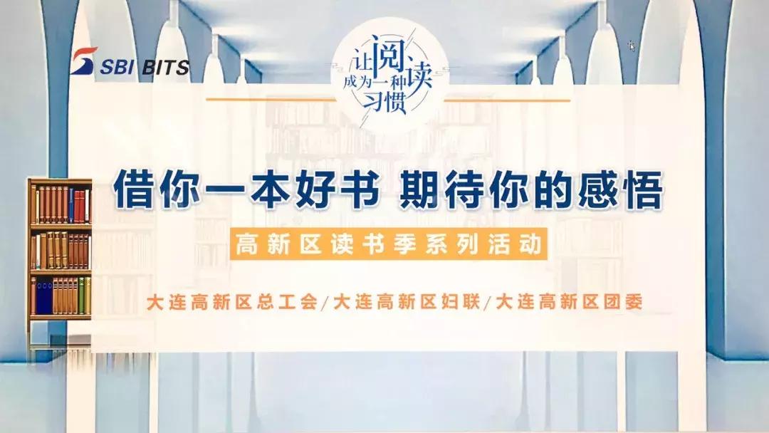 工会读书节活动,总工会开展读书活动