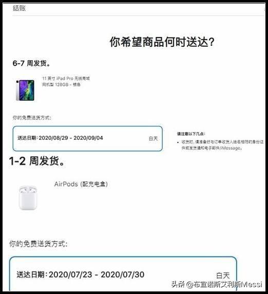 苹果ipad教育优惠能便宜多少钱,苹果教育优惠推荐买什么