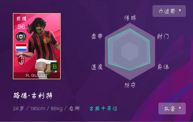 c罗35岁去意甲,c罗向后切球并转身实况足球