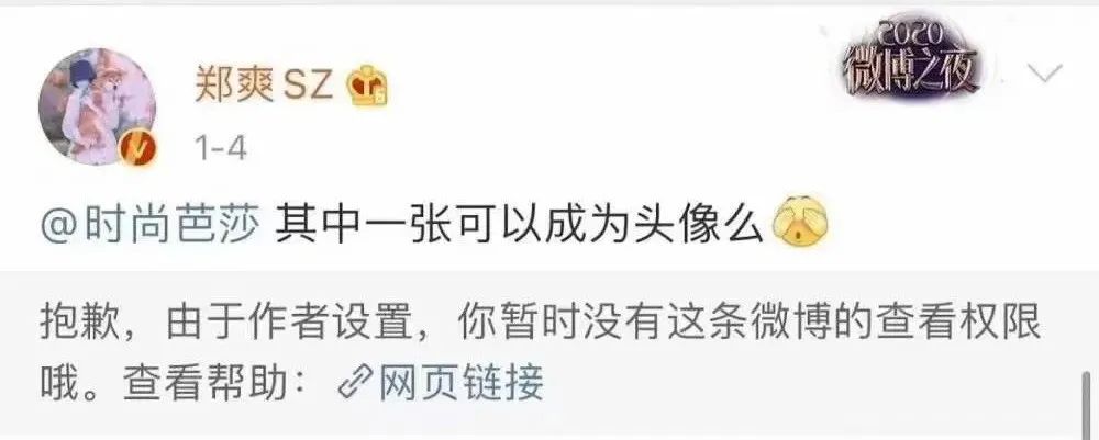 这回她真的彻底凉了吧？