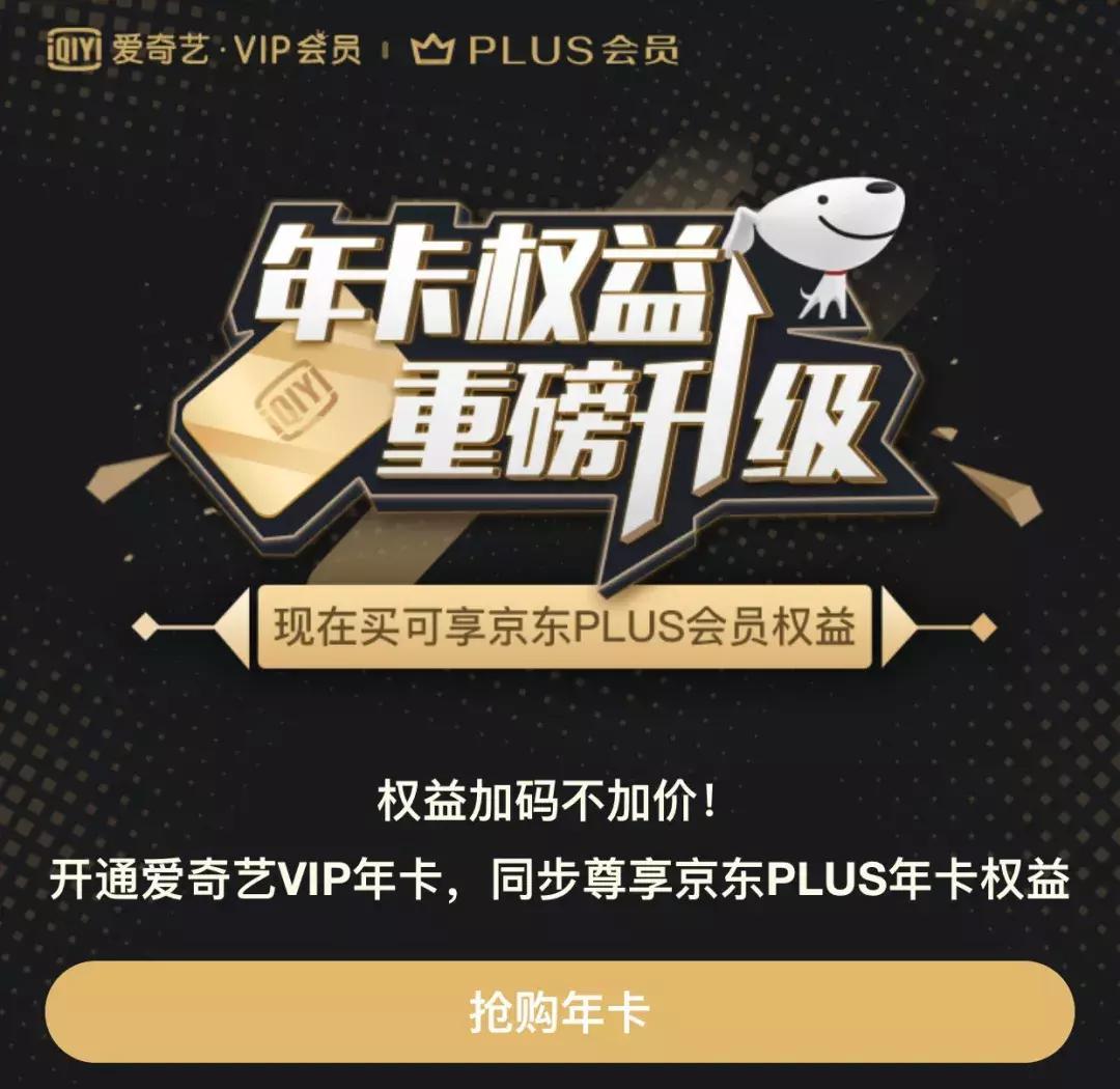 学会这套路,买各种会员能省好几亿