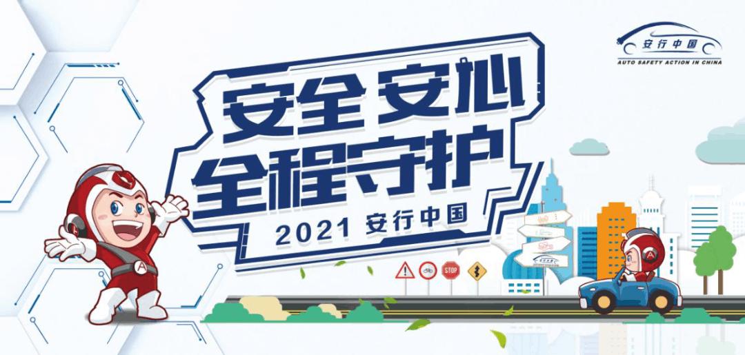 安行中国探秘上汽通用别克的“强大”向往