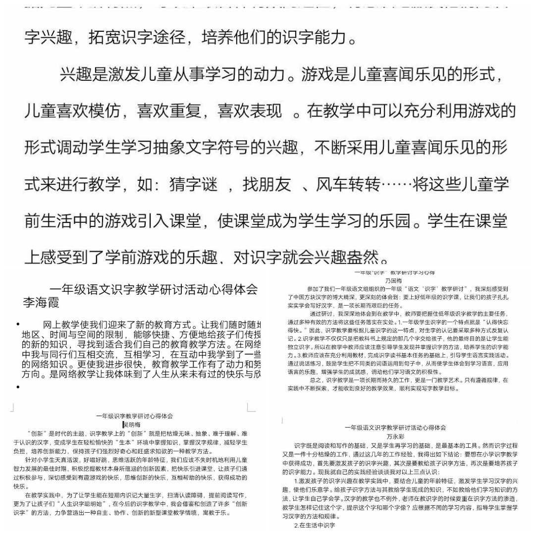 靖师附小线上备课惊艳网络，很多老师感慨：是该好好向附小看齐了