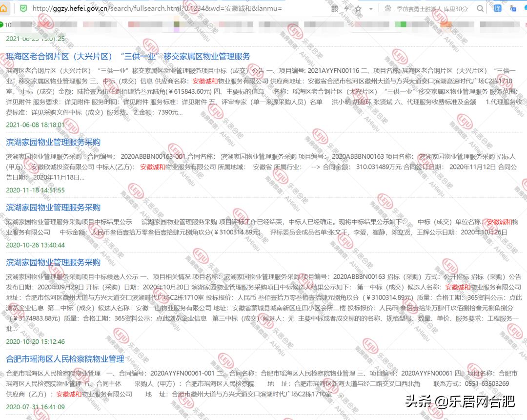 碧桂园买下蚌埠市土地,碧桂园收购安徽诚和物业会改名吗