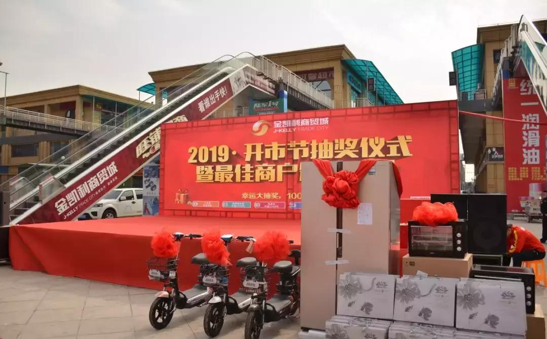 邢台金凯利商贸城最新消息,金凯利商贸城五金建材