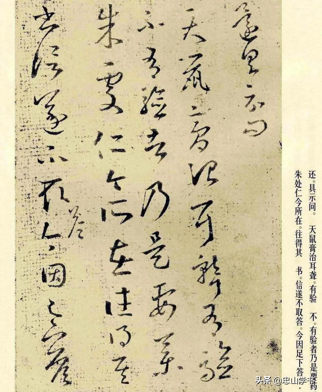 王羲之草书十七帖高清放大附释文,王羲之草书十七帖高清精选放大版