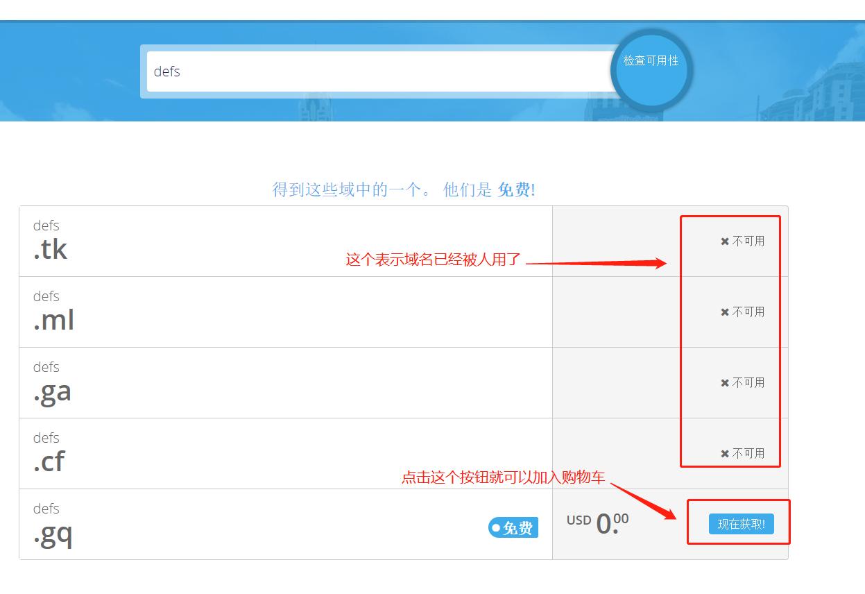 freenom鎬庝箞鐢宠鍩熷悕,freenom鎬庝箞缁戝畾鍩熷悕