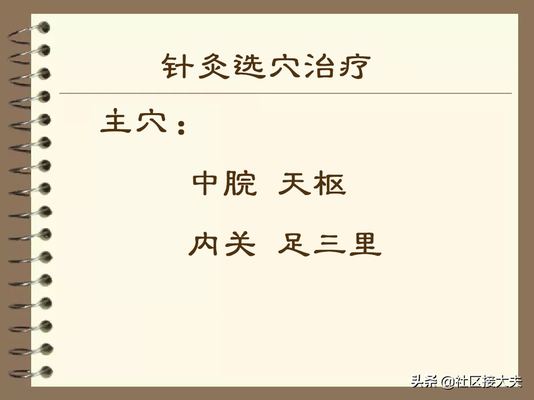 常见病针灸治疗手册,常见病针灸治疗方法