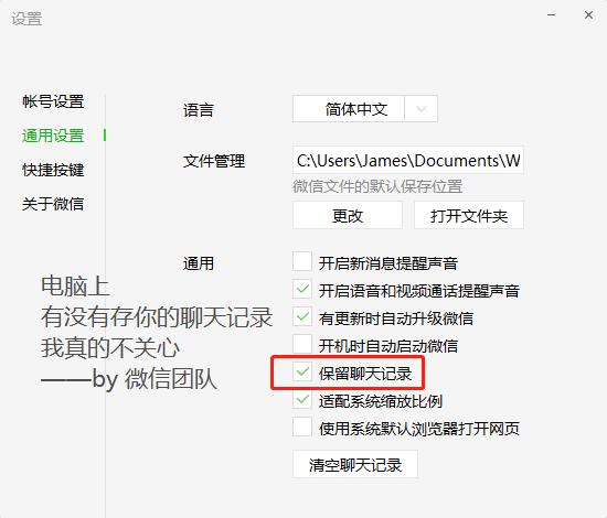 微信电脑版和普通的有什么区别,微信电脑版为啥不好用了