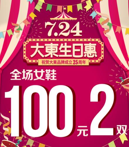 百丽鞋业扩张之路是什么,百丽如何成为一代鞋王