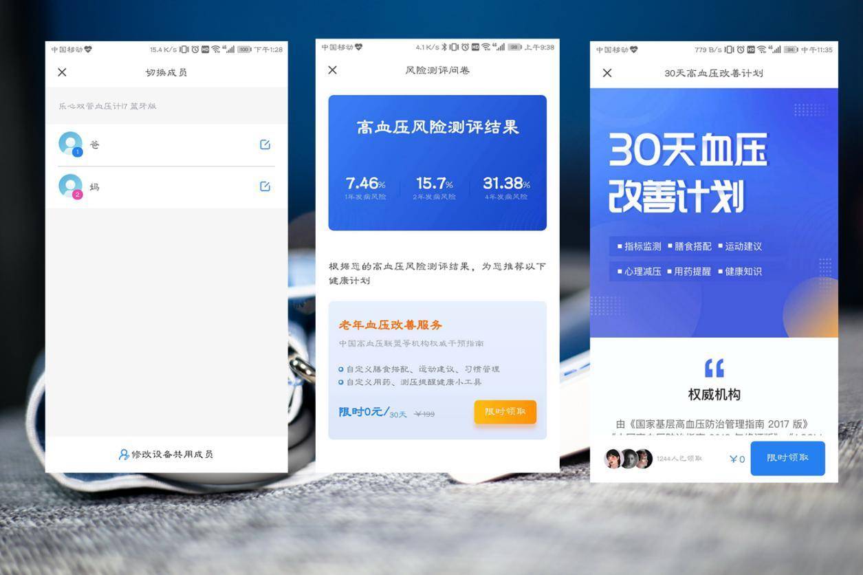 乐心血压计i7,乐心血压计i7怎么换电池