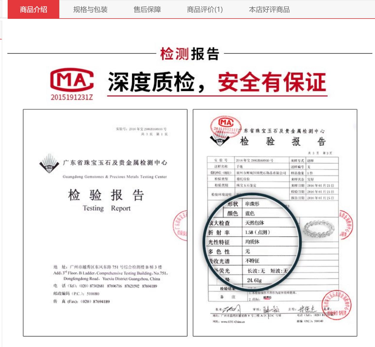 买到假宝石怎么办,网上买的假宝石