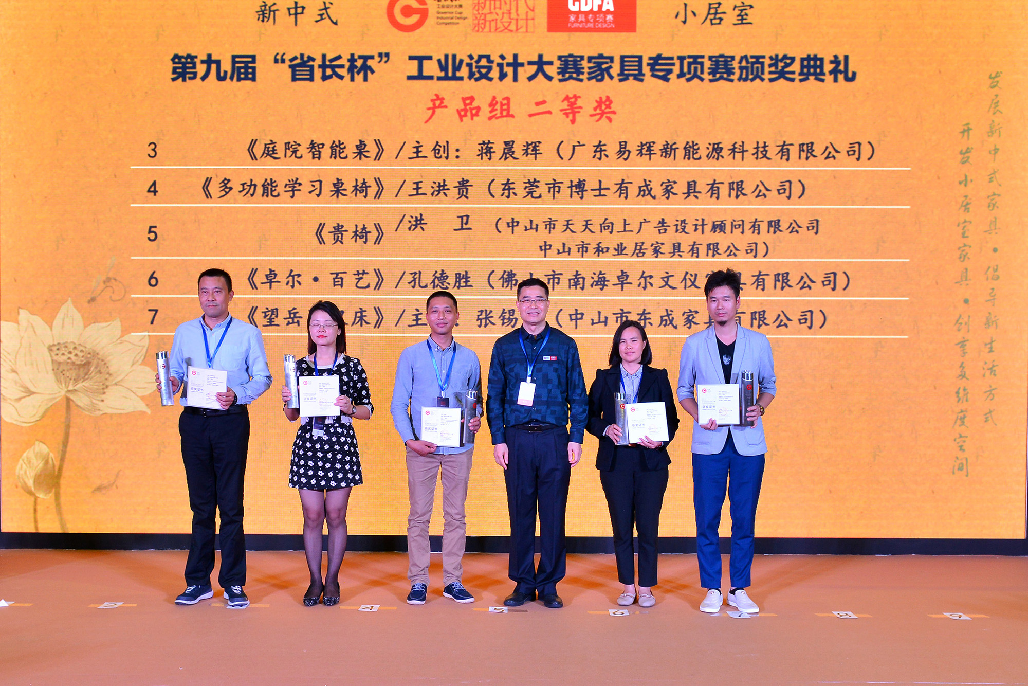 省长杯家具设计,省长杯项目设计