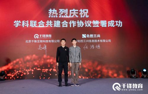 “创新变革匠心育人”千锋教研院2021教研升级战略发布会圆满结束