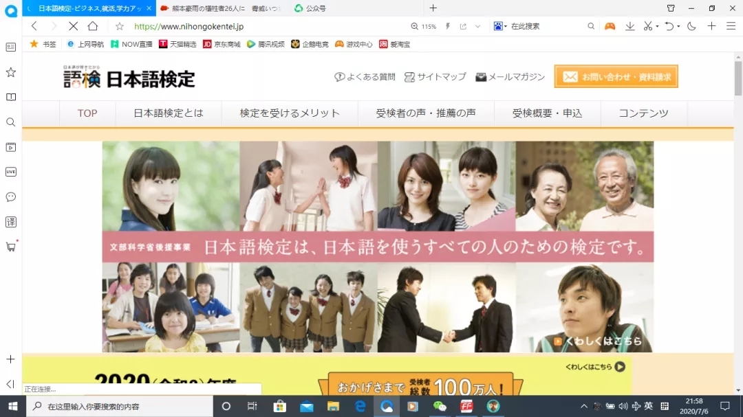 请大家推荐个比较好的日语学习网,推荐免费学日语的网站