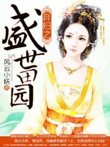 一对一无虐宠文男强女强,好看的女强男强文小说推荐