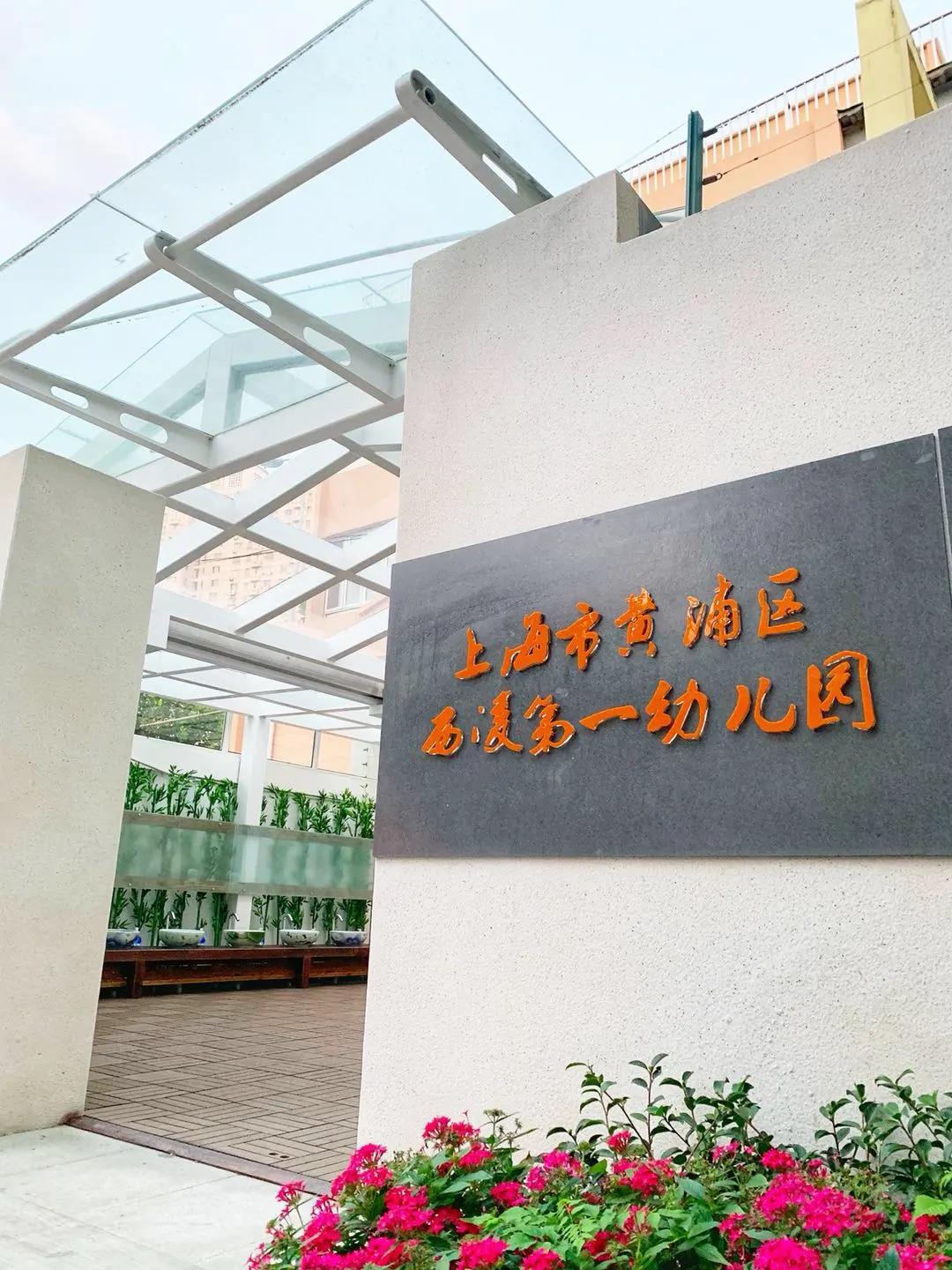 上海各区幼儿园对口范围,2021上海对口幼儿园