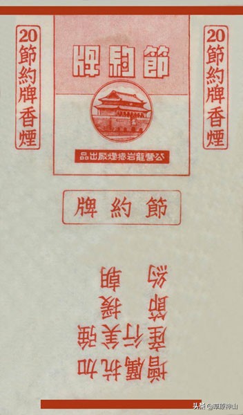 烟厂和烟草集团,龙岩卷烟厂历史香烟品种