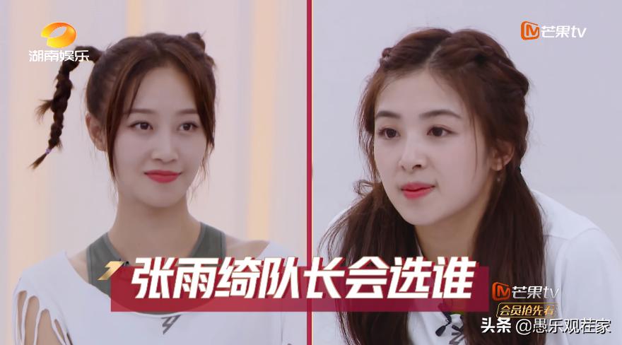 张雨绮和张含韵谁更讨喜,张雨绮为张含韵找机会