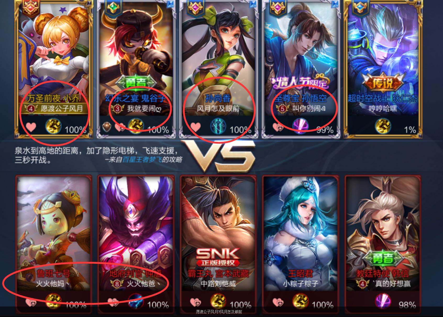 王者荣耀情侣五排名字,王者荣耀情侣名字应该叫什么