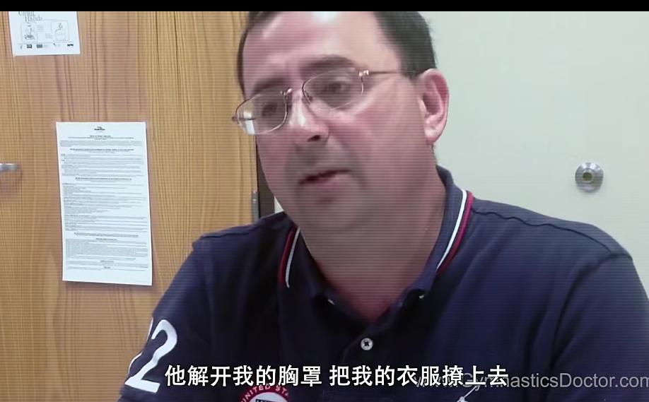 156名女孩站了出来,揭开美国体操队性侵真相,这部纪录片扎心