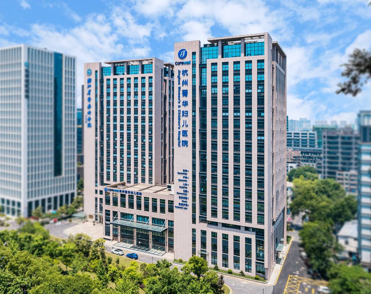 杭州菁华妇儿医院靠谱吗,杭州菁华妇儿医院月子中心