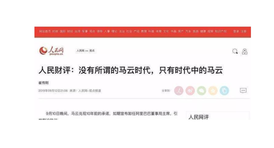 对钱不感兴趣的马云，国家3次出手揭开真面目，马云究竟做了什么