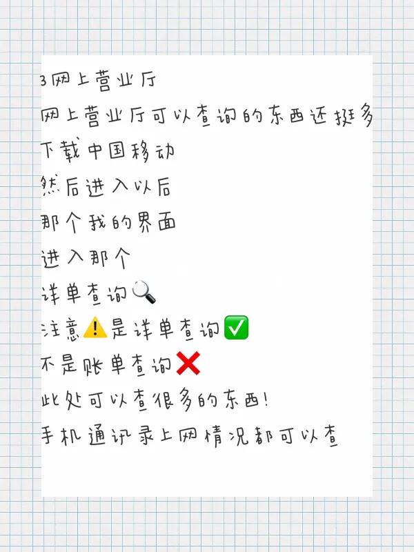 查手机号码通话记录怎么查,查手机号码绑定软件