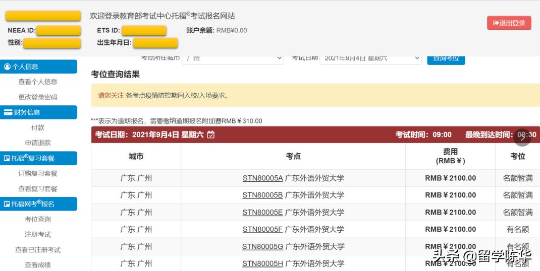 托福考试时间2022年及地点,托福2022年家庭版考试安排