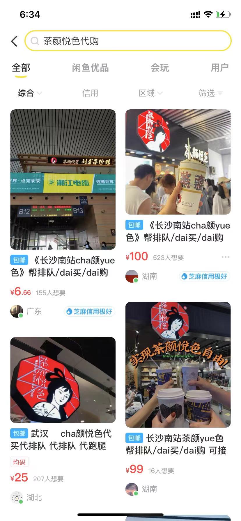 茶颜悦色深圳为什么关店,茶颜悦色关闭87家店原因