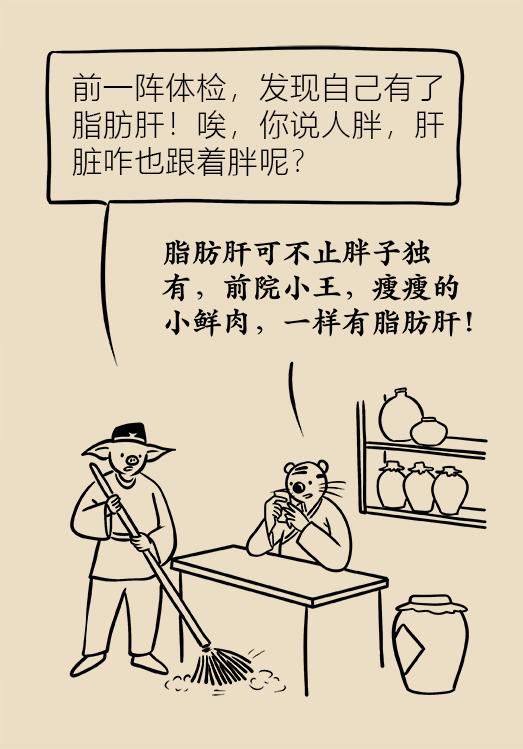 瘦人重度脂肪肝食谱大全,脂肪肝肥胖的人吃什么瘦下来